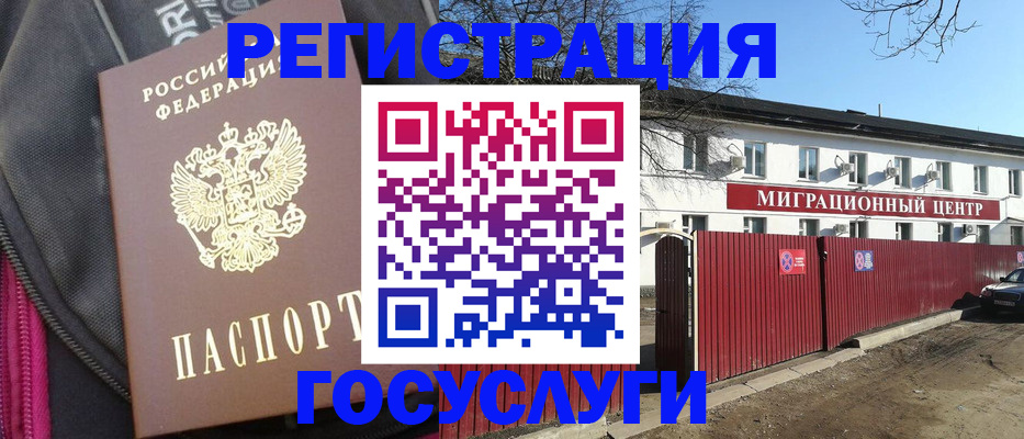прописка паспорт в Усинске
