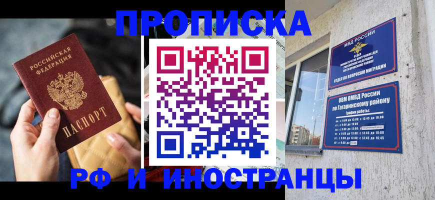 временная регистрация поиск в Усинске