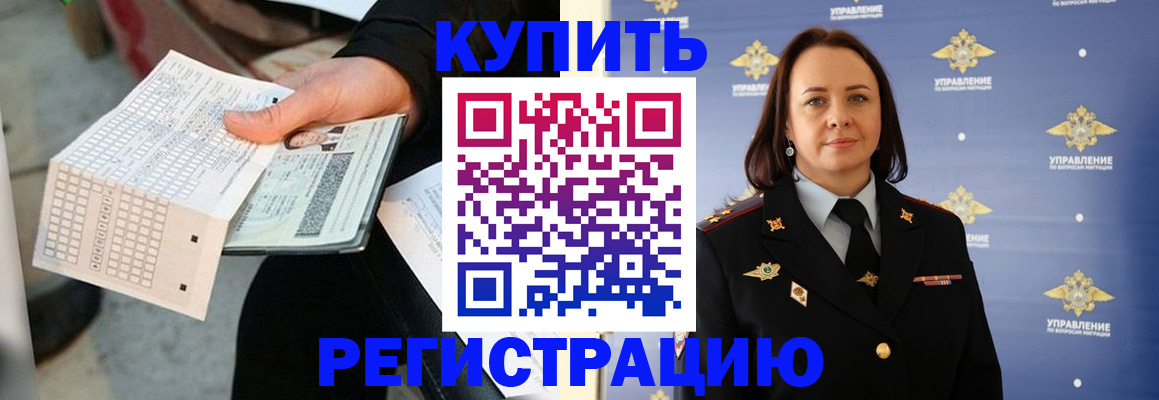 регистрация для школы в Усинске