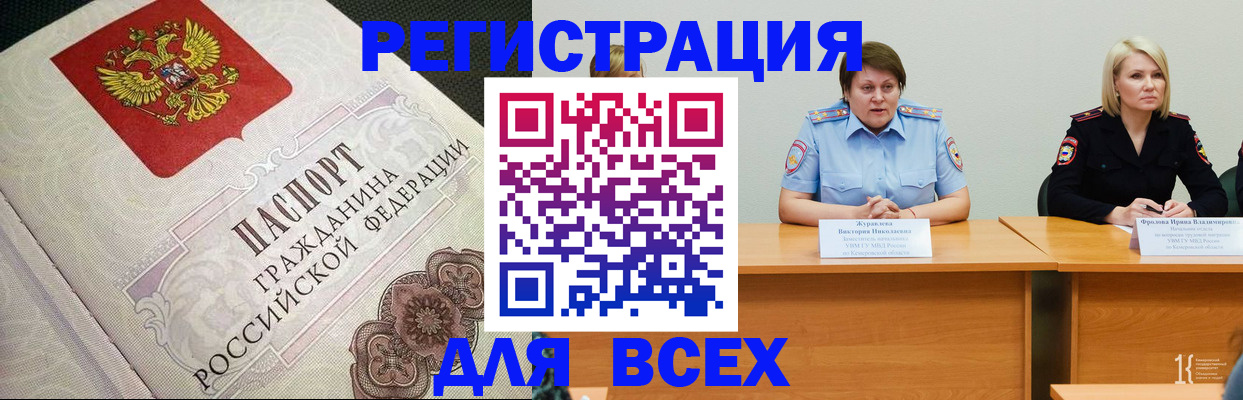 регистрация в Усинске