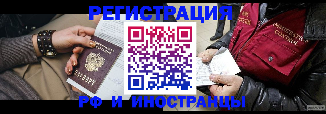 прописка для школы в Усинске